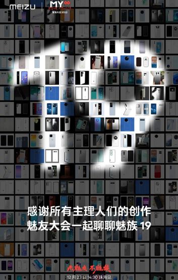 Render Meizu 19 Pro i zwiastun premiery