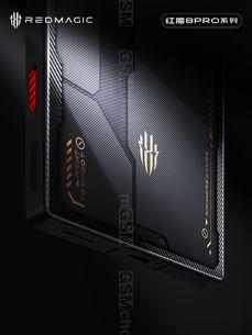 Red Magic 8 Pro