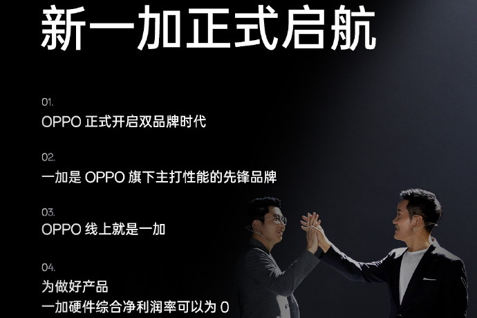 OnePlus i Oppo ogłaszają nowe plany