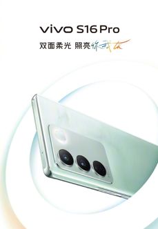 Vivo S16, Vivo S16e i Vivo S16 Pro