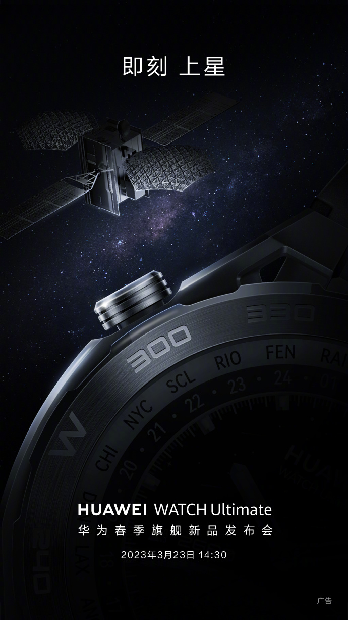 Zwiastun Huawei Watch Ultimate