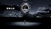 Huawei Watch Ultimate