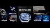 Huawei Watch Ultimate