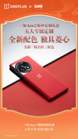 OnePlus Ace 2 Genshin Impact