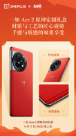 OnePlus Ace 2 Genshin Impact