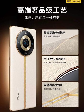 Zwiastuny Realme 11