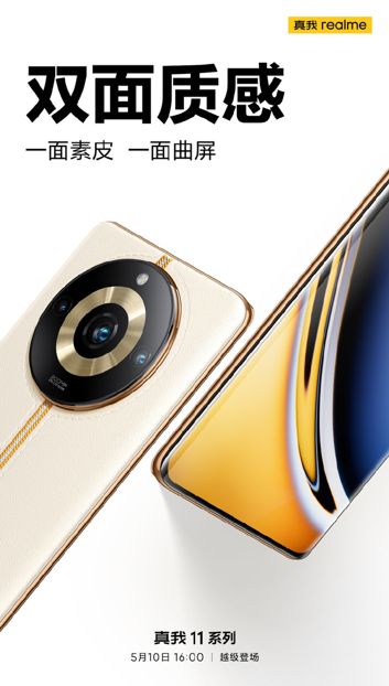 Zwiastuny Realme 11