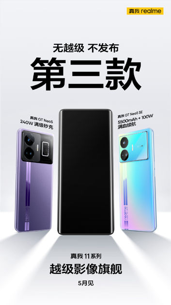 Zwiastuny Realme 11