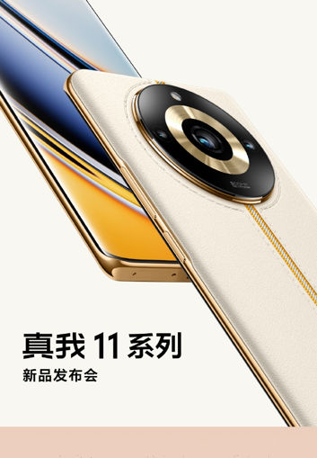 Zwiastuny Realme 11