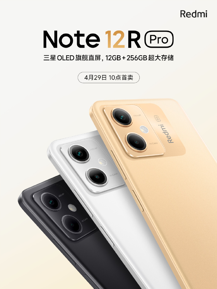 xiaomi 12 pro r