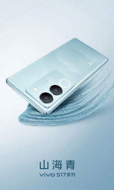 Vivo S17