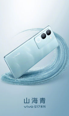 Vivo S17