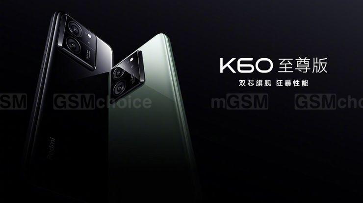 Redmi K60 Ultra