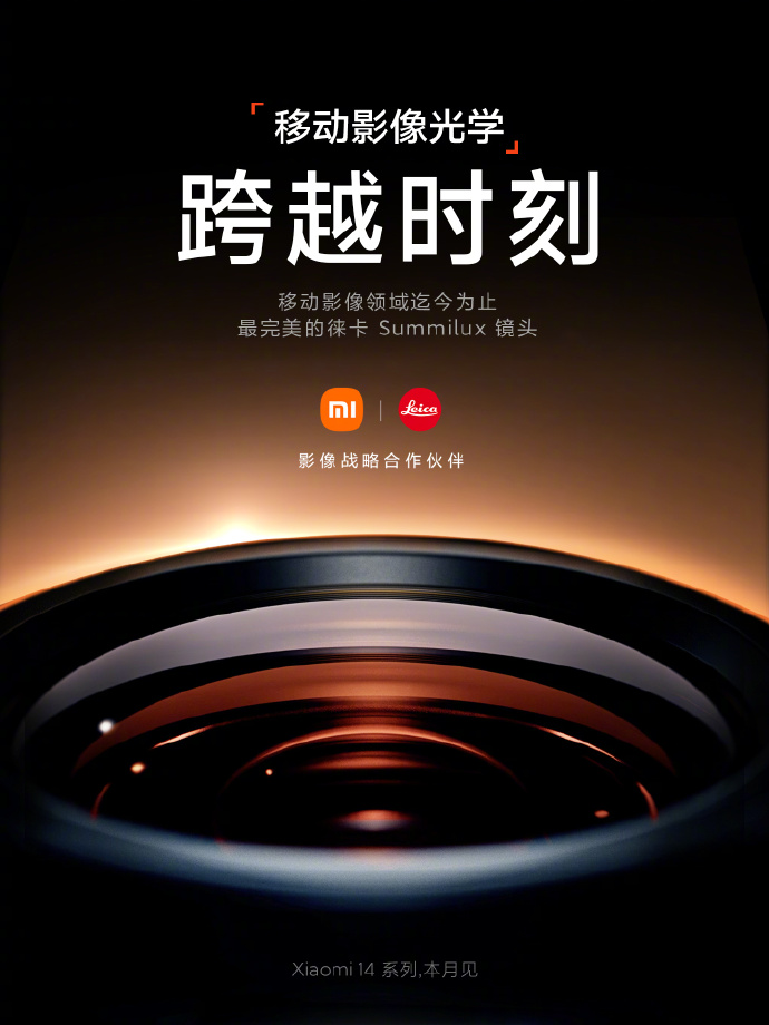 Zwiastun Xiaomi 14