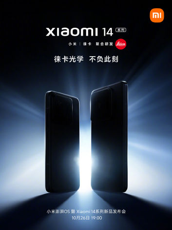 Xiaomi 14