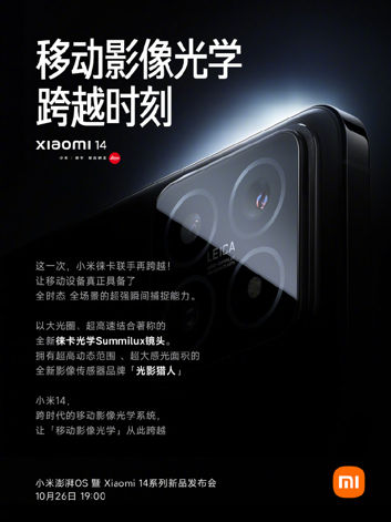 Xiaomi 14