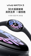Vivo Watch 3