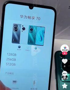 Huawei Enjoy 70