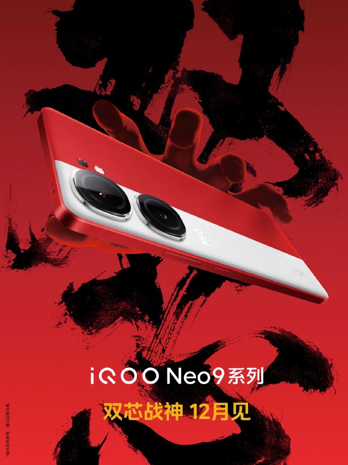 iQOO Neo9 Pro