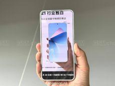 Meizu 21
