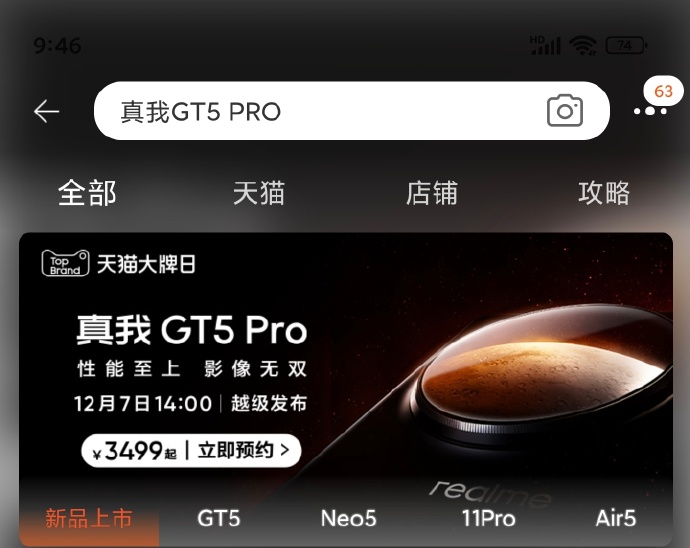 Przewidywana cena Realme GT 5 Pro