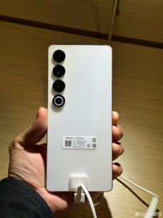 Meizu 21 Pro