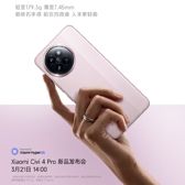 Xiaomi Civi 4 Pro