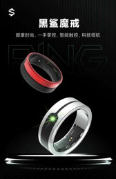 Pierścień Xiaomi Black Shark w zapowiedziach