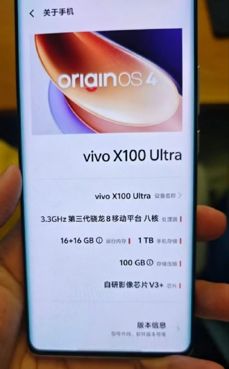 Vivo X100 Ultra Vivo X100 Ultra