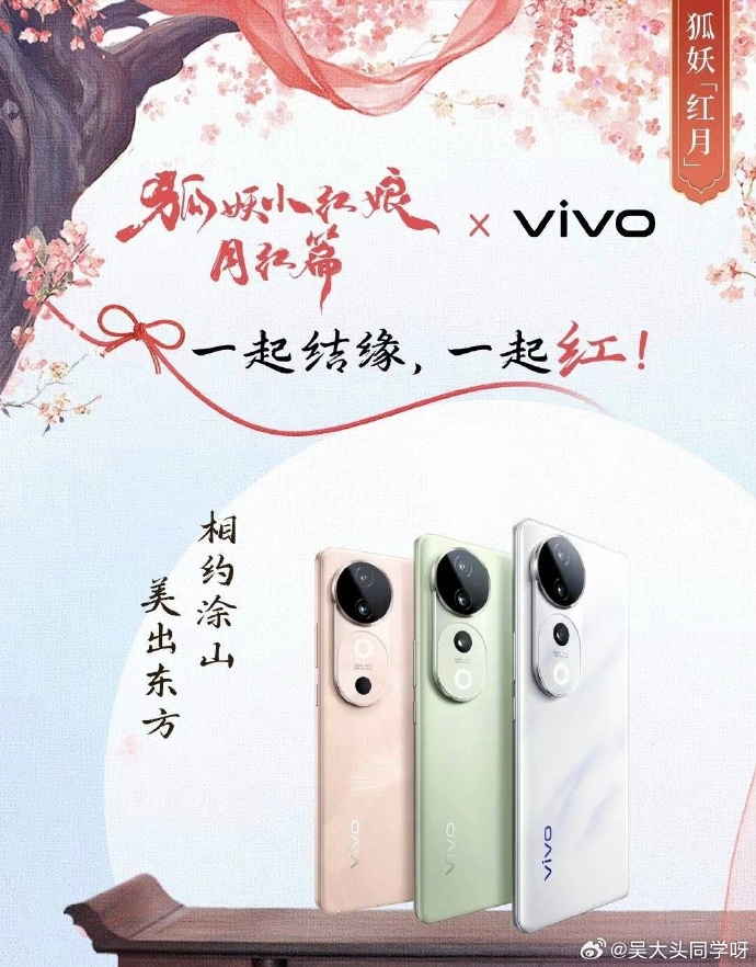 Vivo S19 i Vivo S19 Pro