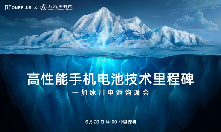 Zapowiedź wydarzenia poświęconego akumulatorom Glacier Battery