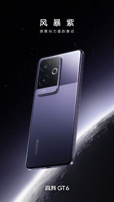 Realme GT 6 China