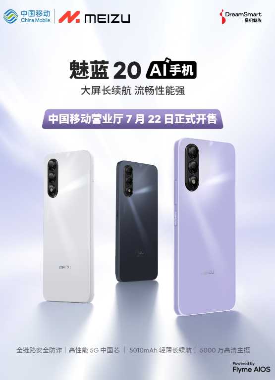 Zapowiedź Meizu Blue 20 AI