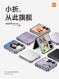 Zapowiedzi Xiaomi Mix Flip