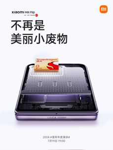 Zapowiedzi Xiaomi Mix Flip