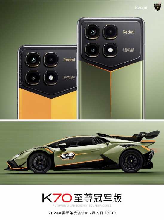 Redmi K70 Ultra Championship Edition i Lamborghini Huracán Super Trofeo EVO2 Redmi K70 Ultra Championship Edition i Lamborghini Huracán Super Trofeo EVO2
