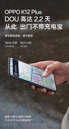 Materiały promocyjne Oppo K12 Plus