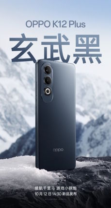 Materiały promocyjne Oppo K12 Plus