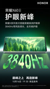 Materiały promocyjne serii Honor X60