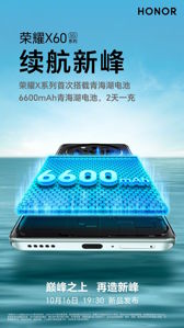 Materiały promocyjne serii Honor X60