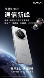 Materiały promocyjne serii Honor X60