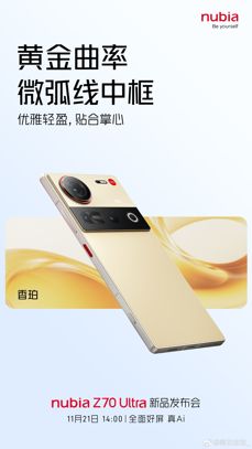 Nubia Z70 Ultra