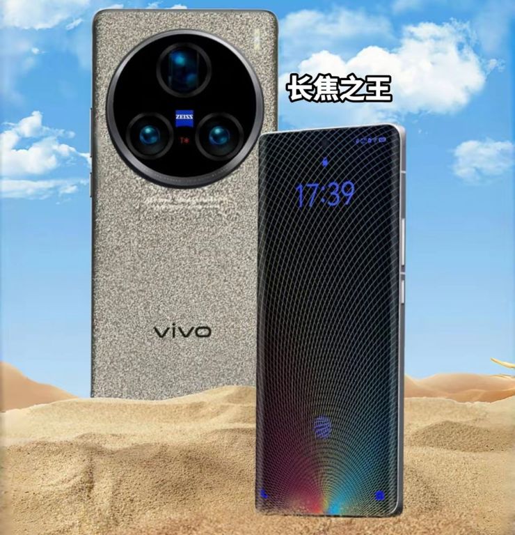 Przypuszczalny wygląd Vivo X200 Ultra