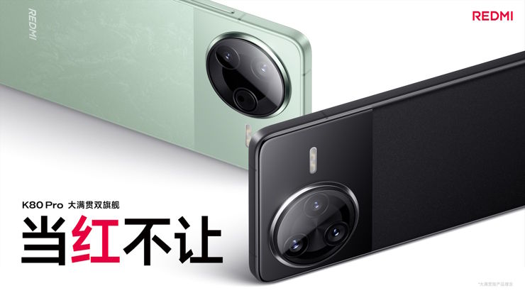 Redmi K80 Pro