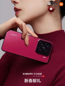 Xiaomi 15 Custom Edition Rouge Red Xiaomi 15 Custom Edition Rouge Red