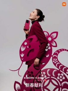 Xiaomi 15 Custom Edition Rouge Red Xiaomi 15 Custom Edition Rouge Red