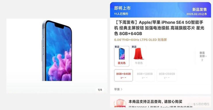 iPhone SE 4 w sklepie