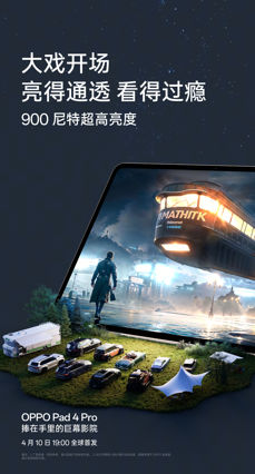 Oppo Pad 4 Pro