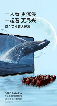 Oppo Pad 4 Pro