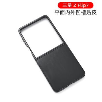 Pokrowce na Galaxy Z Flip7